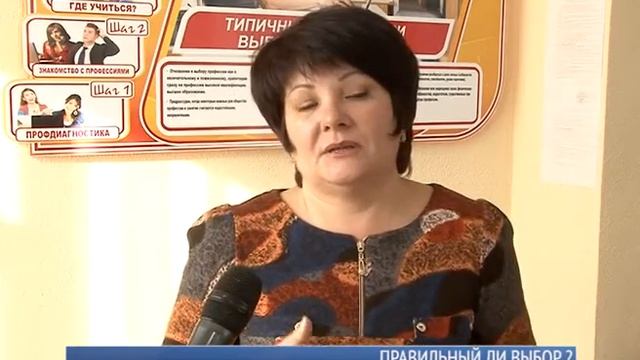 Правильный ли выбор? смотреть онлайн