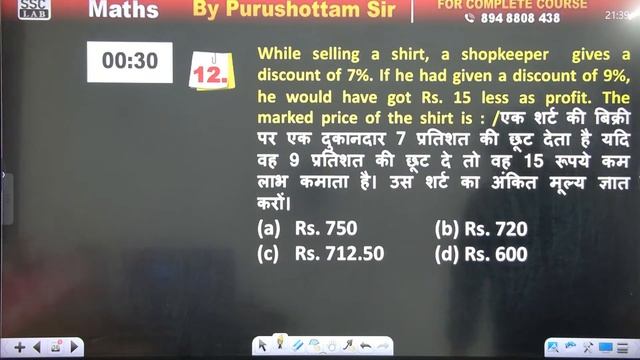 UP POLICE RE EXAM 2024 | UP POLICE CONSTABLE MATHS MARATHON | UP POLICE MATHS CLASS 2024 смотреть онлайн