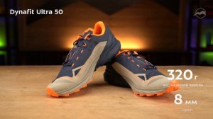 Беговые кроссовки Dynafit - НОВИНКИ 2024! Обзор лучших моделей для бега и трейла.