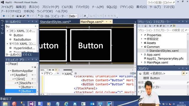 VS100-067 Windowsストアアプリにアプリバーを追加する XAML編 смотреть онлайн