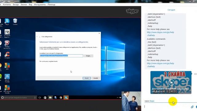 DRIAMTOWARDS Установка Второго скайпа Команда Сириус смотреть онлайн