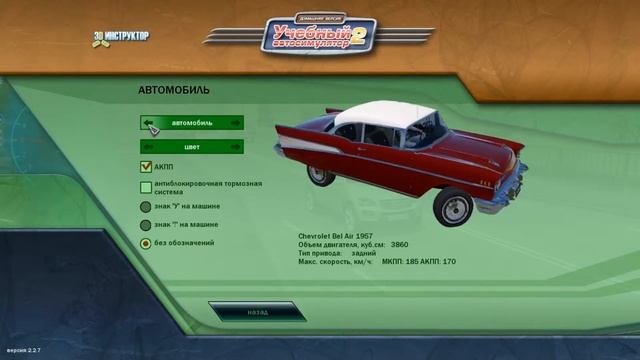 Инструктор по игре 3d инструсктор (PRO) смотреть онлайн