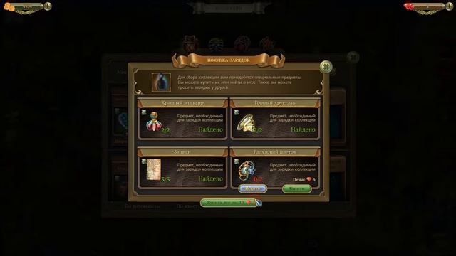 Playing Hidden City - part 9 (rus lang) смотреть онлайн