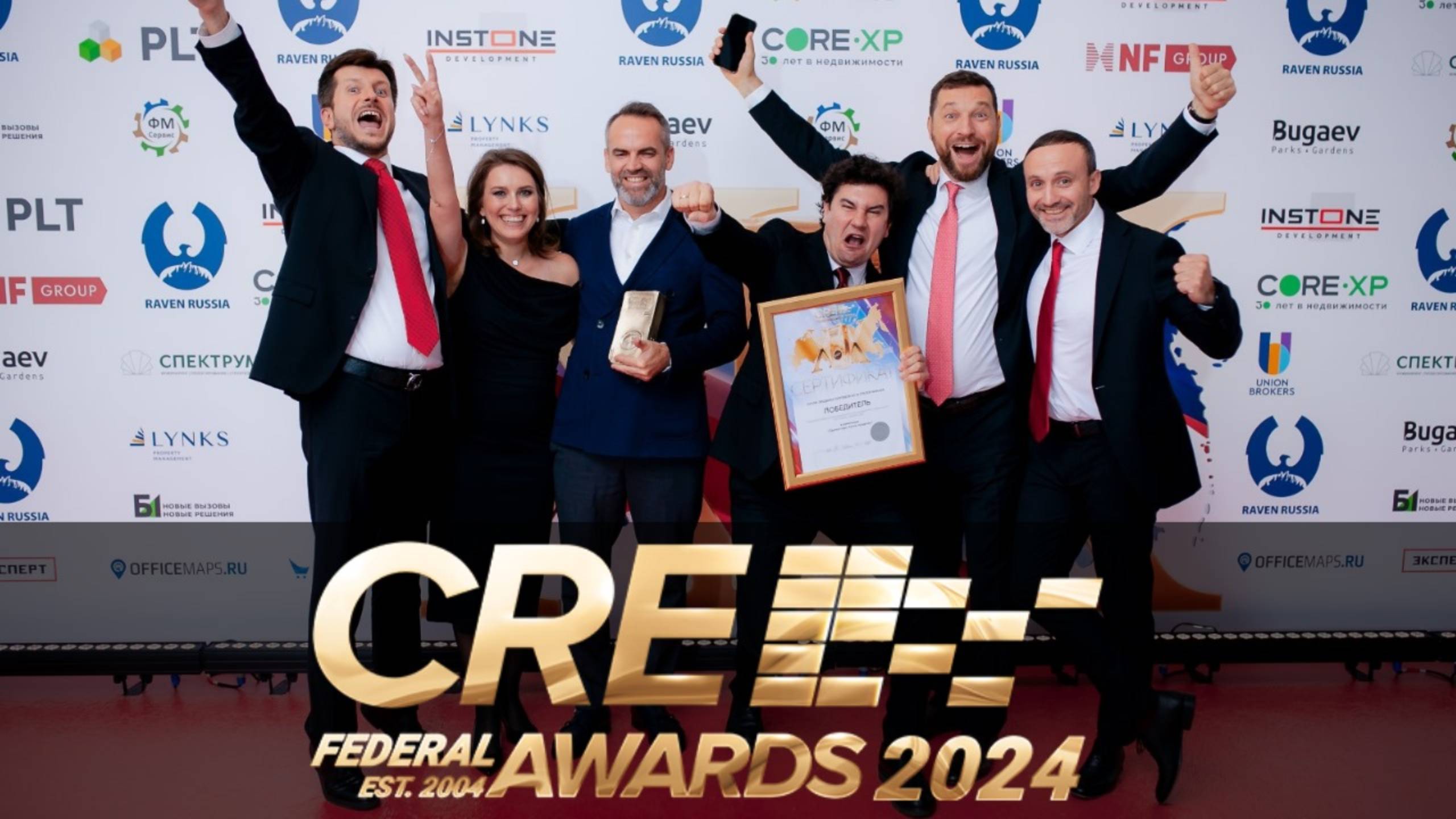 Команда IBC Real Estate победила в Сделке года: купля-продажа CRE Federal Awards 2024!