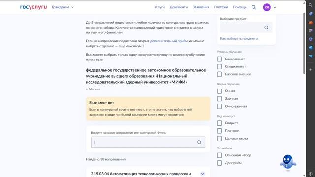 Как подать документы через портал Госуслуги смотреть онлайн