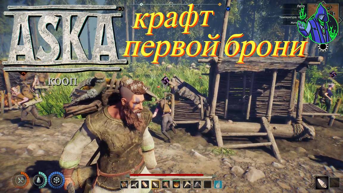 ASKA #3 - Крафт первой брони смотреть онлайн