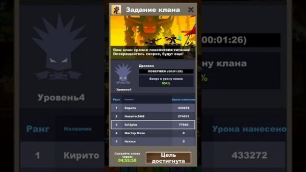 Tap Titans 2  обзор игры