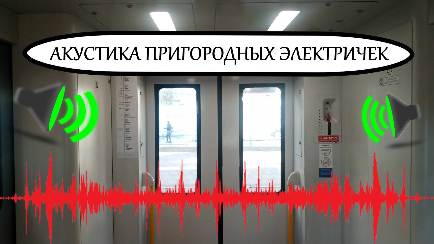 У какой электрички самый приятный звук. Иволга, Ласточка, Аэроэкспресс. ЭП2Д, ЭД4М смотреть онлайн