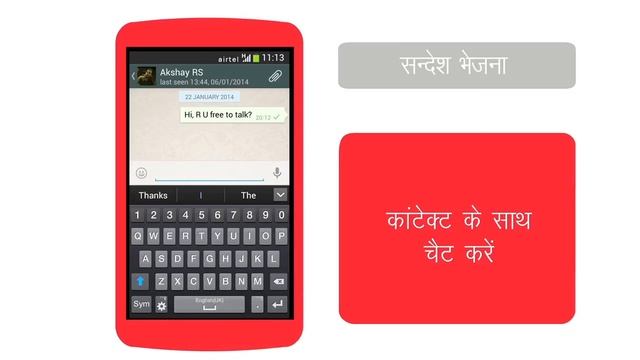 How to use Whatsapp on your Android smartphone? (Hindi) смотреть онлайн