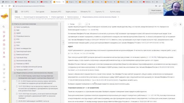 Как учитывать автоматизацию в первый день месяца | Микос Программы 1С смотреть онлайн