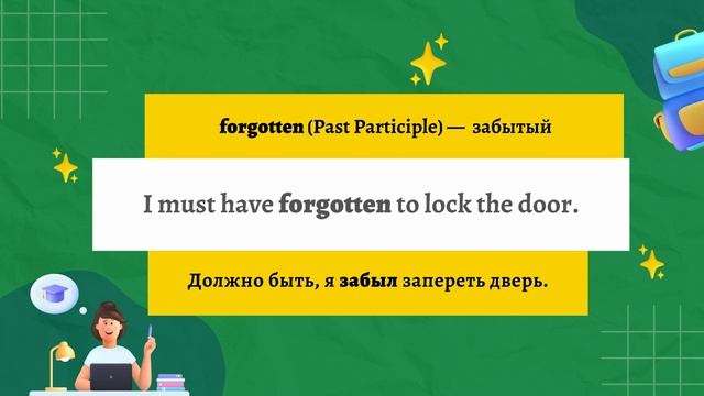 Неправильные глаголы день 3 смотреть онлайн