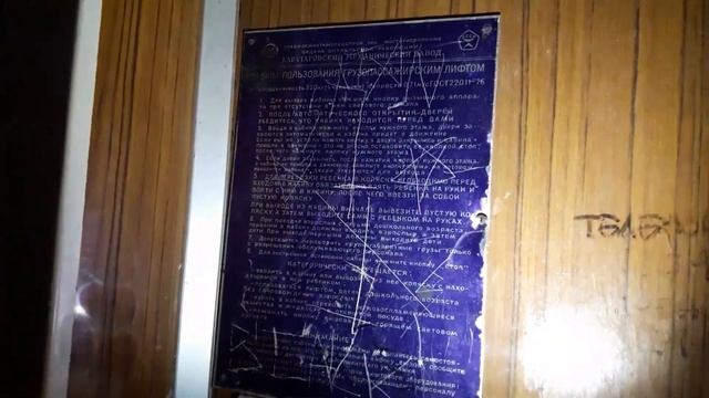 4 подъезд Лифт КМЗ в сечатой шахте 320 кг 0.71 м/с с новой панелью приказов смотреть онлайн