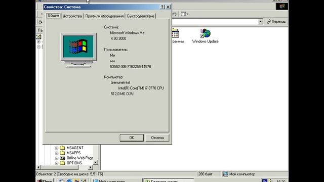 Windows Me (Как это выглядело :)) смотреть онлайн