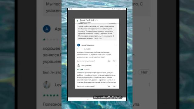 Тупие отзывы в (Google Family Link) смотреть онлайн