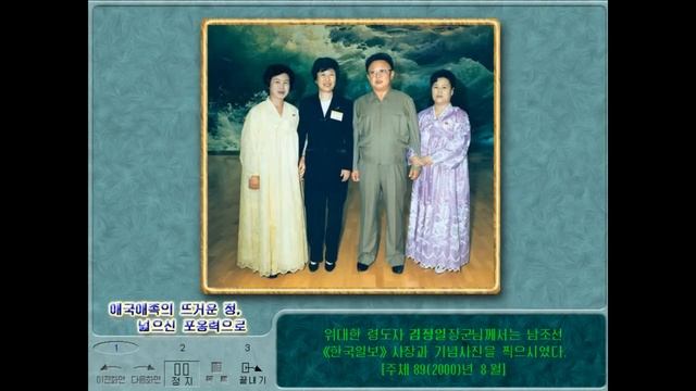 North Korea / Kim Jong-il information disc 1 (Windows XP) смотреть онлайн