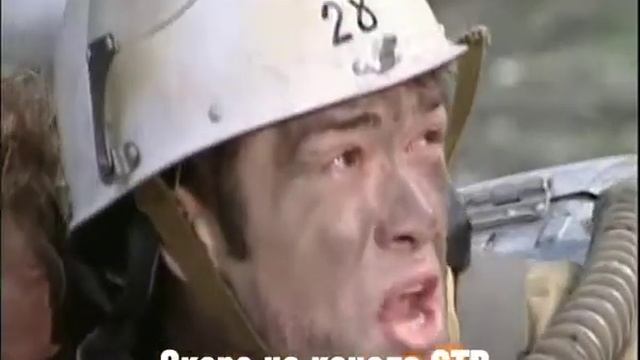 Огнеборцы смотреть онлайн