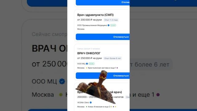 А вы замечали такие зарплаты? 😄 #юмор #медицина #врачи #зарплаты смотреть онлайн