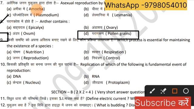 Class 10 weekly test science answer key | Jac board Class 10 science weekly test question paper 202 смотреть онлайн
