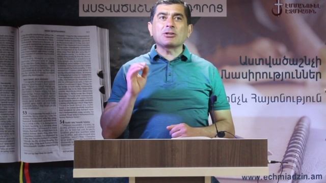 Դաս 7․ Տասը Պատվիրանները և Տեր Աստծո Օրենքը (Ելից 19-40 գլուխներ): смотреть онлайн