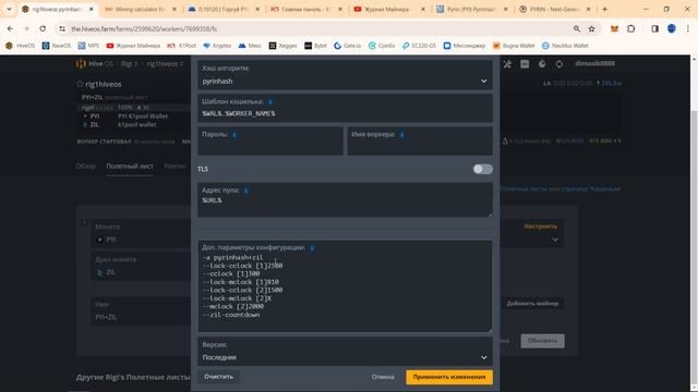 МАЙНИНГ PYRIN + ZILLIQA | PYI+ZIL | ЭНЕРГОЭФФЕКТИВНЫЙ ДУАЛ МАЙНИНГ смотреть онлайн