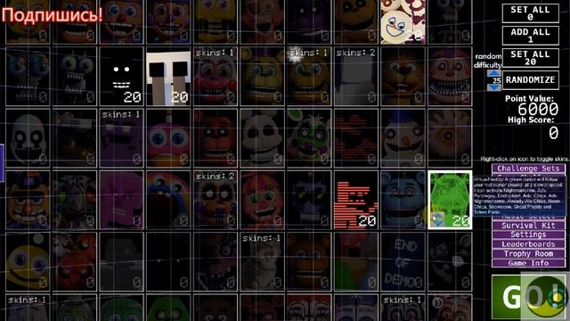 310 аниматроников! ultra custom night смотреть онлайн