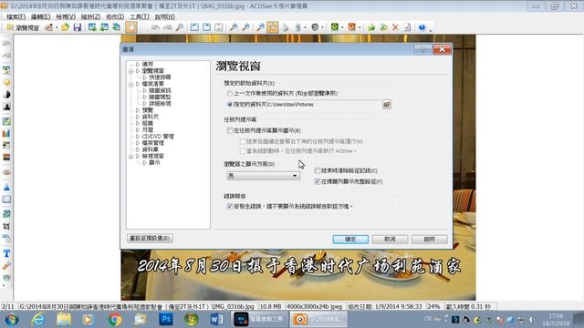 怎樣玩 ACDSee смотреть онлайн