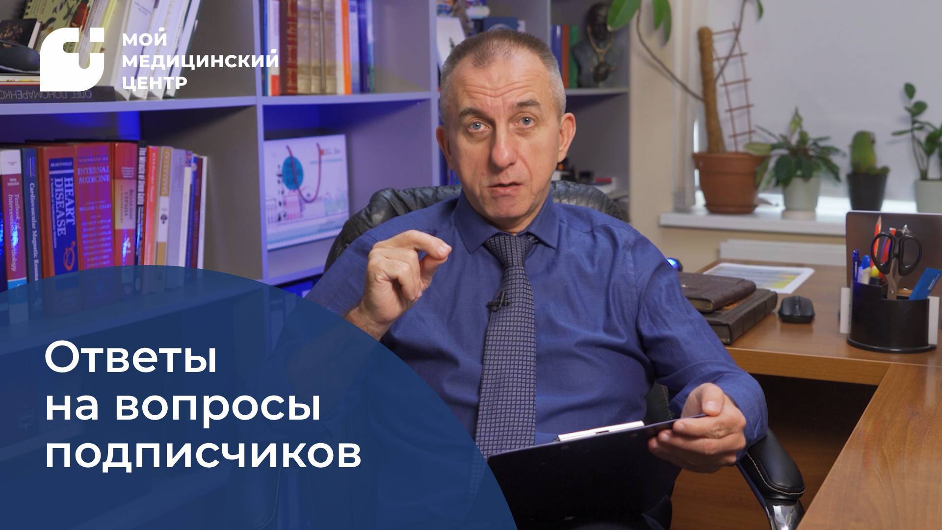 Ответы на вопросы подписчиков смотреть онлайн
