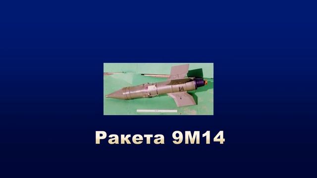 ПТРК Малютка смотреть онлайн
