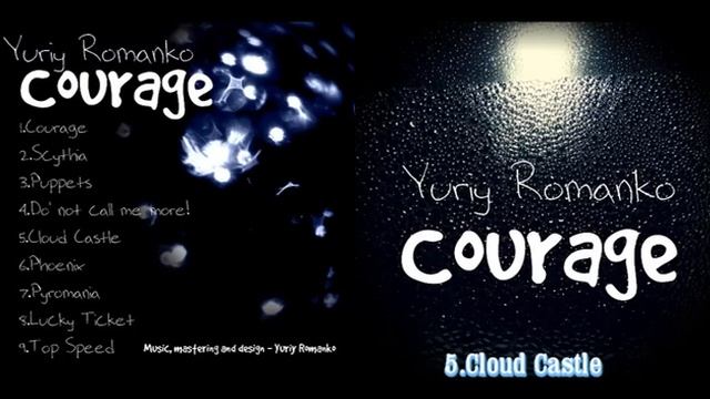 Yuriy Romanko - Courage (full album 2020) смотреть онлайн