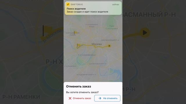 Инструкция по работе с мобильным приложением SwiftDrive на iOS смотреть онлайн