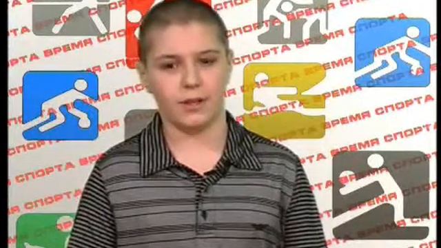 Kovrov-TVC_010212__СПОРТ ГОТ.wmv смотреть онлайн