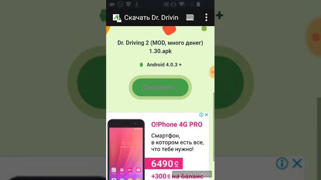 Как скачать взломанный Dr. Dviring 2 смотреть онлайн
