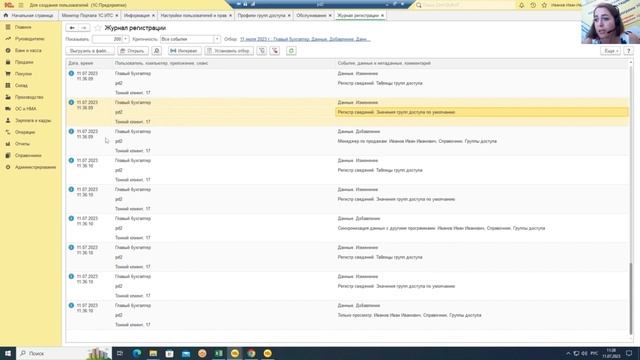 Защита от несанкционированного доступа информации | Микос Программы 1С смотреть онлайн