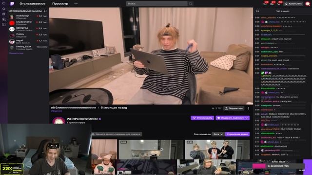 PLOHOYPAREN СМОТРИТ СТАРЫЕ КЛИПЫ НА СВОЕМ ТВИЧЕ + ТИК ТОК// PLOHOYPAREN STREAM