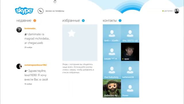 вот записал коротенькое видео windows 8 смотреть онлайн