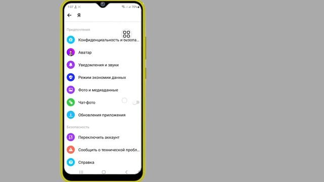 Как отключить уведомления о прочтении в Messenger (2024) смотреть онлайн