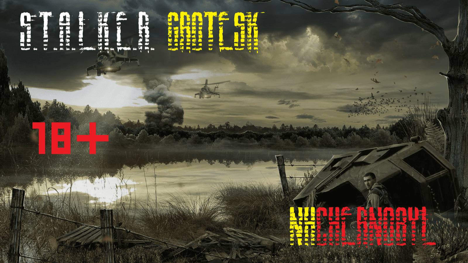 Чутка задержался и остался бы без снаряги[Grotesk Stalker PVE NH]