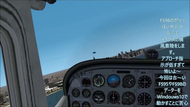 Flight Simulator 5,6,7,8 がWindows10で再び蘇る смотреть онлайн