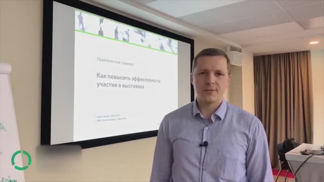 Отзыв о семинаре Николая Карасева 1 смотреть онлайн