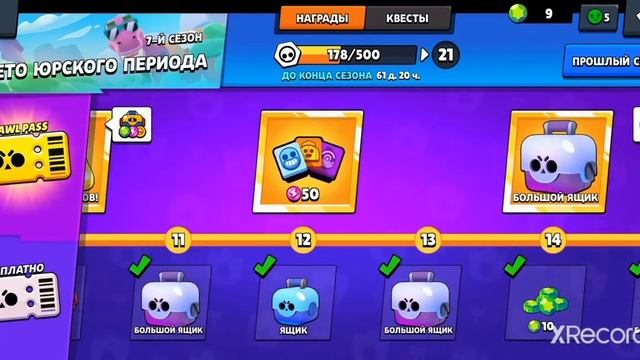 Купил бравл пасс😅 смотреть онлайн
