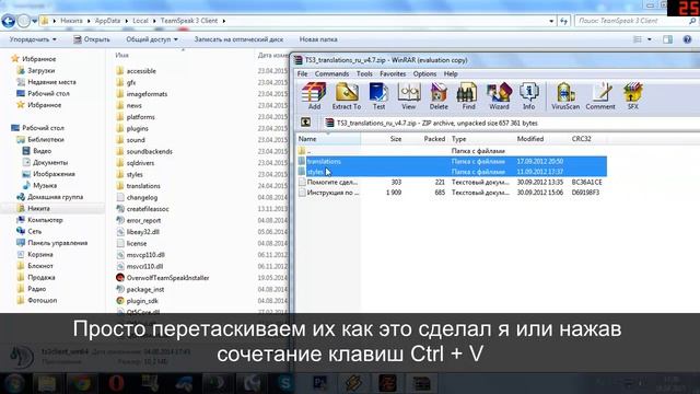 Установка и настройка TeamSpeak 3 смотреть онлайн