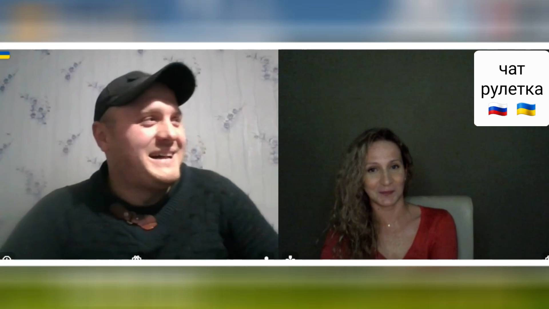 И это самый сильный украинский блогер-"ципс@"? Вы серьезно? Чат рулетка Россия-Украина смотреть онлайн