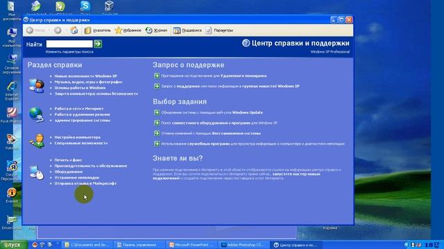 Windows-xp-9.wmv смотреть онлайн