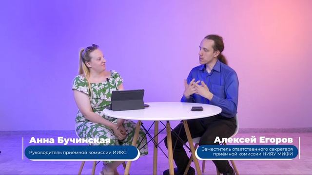 Получил аттестат – поступай в НИЯУ МИФИ! Конкурс «Код МИФИста» смотреть онлайн