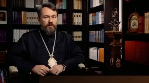 День 15. Библия за год. С митрополитом Иларионом.