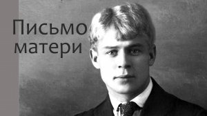 Письмо матери С. Есенин (под гитару) Ты жива еще моя старушка - Вадим Ибрянов