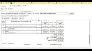 Акт КС-2 и форма КС-3 в 1С:Бухгалтерия 3.0. Заполнение с новыми изменениями и доработками