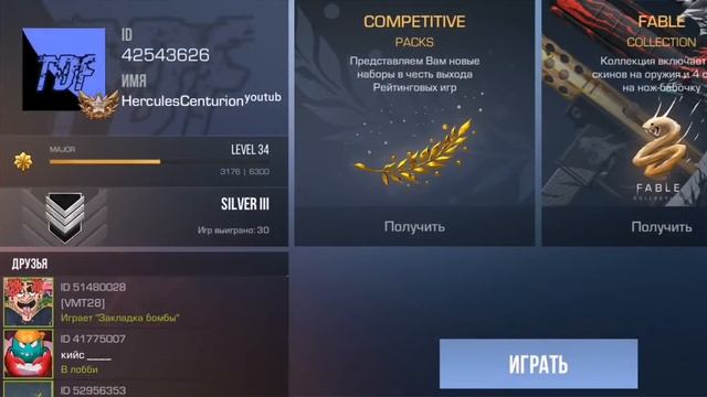 Сколько стоит мой инвентарь смотреть онлайн