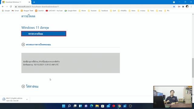 วิธีโหลดไฟล์ Windows 11 แบบ iSO ของแท้ จาก Microsoft เก็บไว้ได้ฟรีๆ #Catch5iT смотреть онлайн