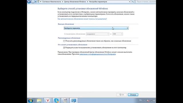 Как отключить авто обновление на Win 7 смотреть онлайн